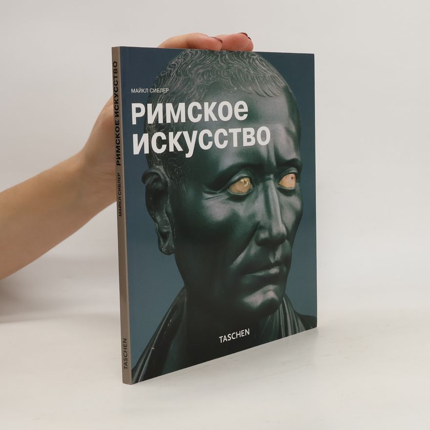 Михаэл Сиеблер Римское искусство (Rimskoye iskusstvo)