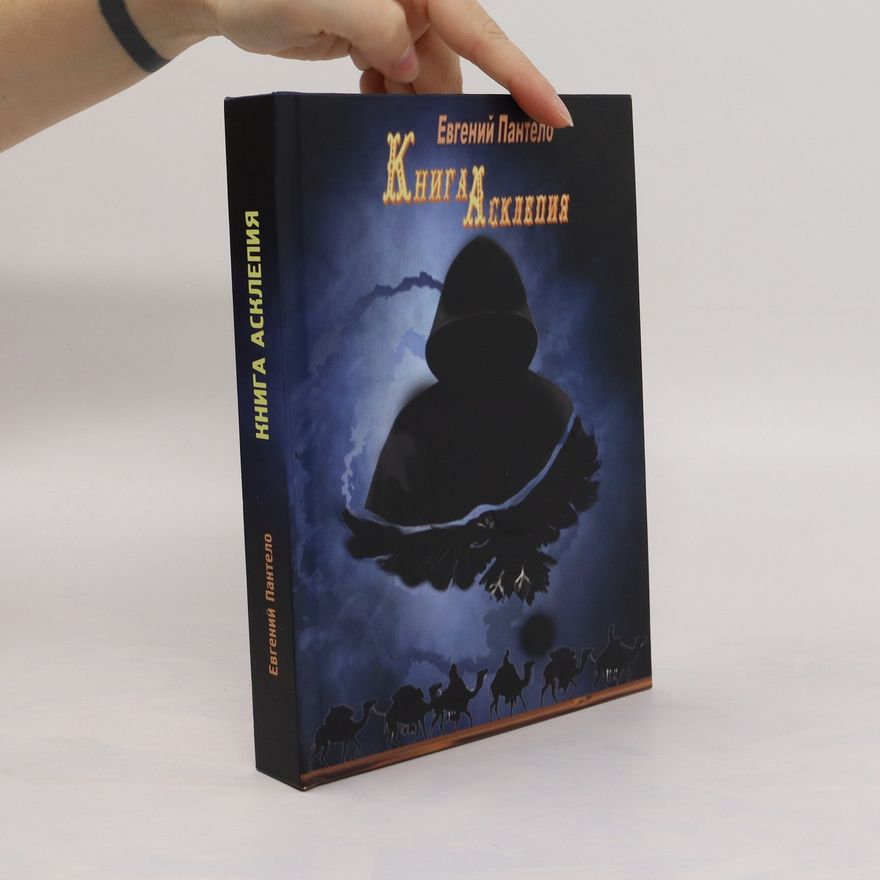Евгений Пантело  Kniga Asklepija = Kniha Asklepia