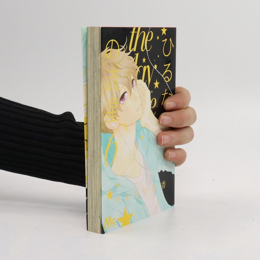 Mika Yamamori ひるなかの流星 6