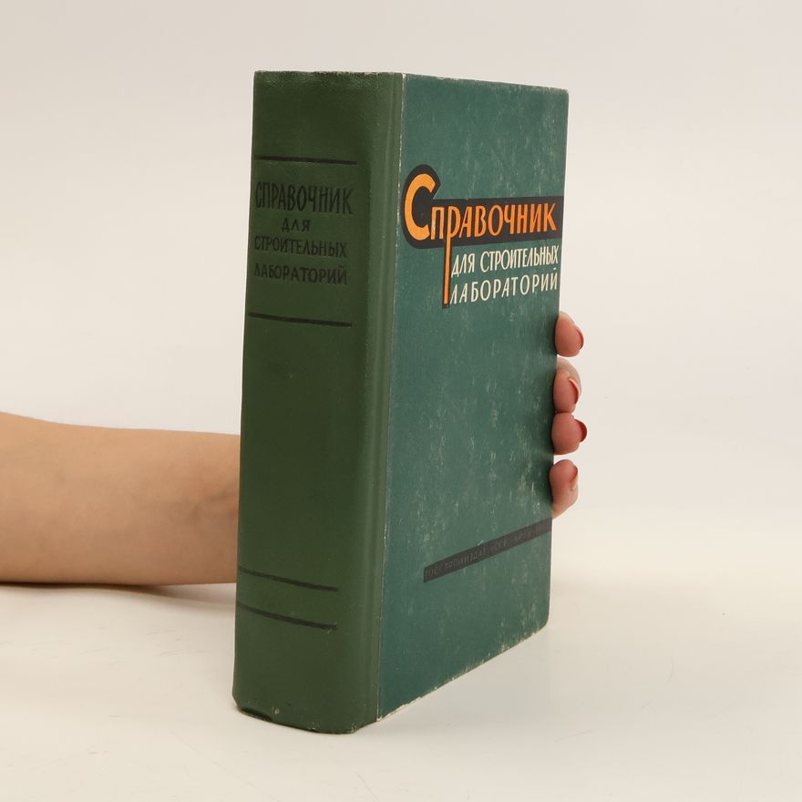 Kolektiv autorů Справочник для строительных лабораторий