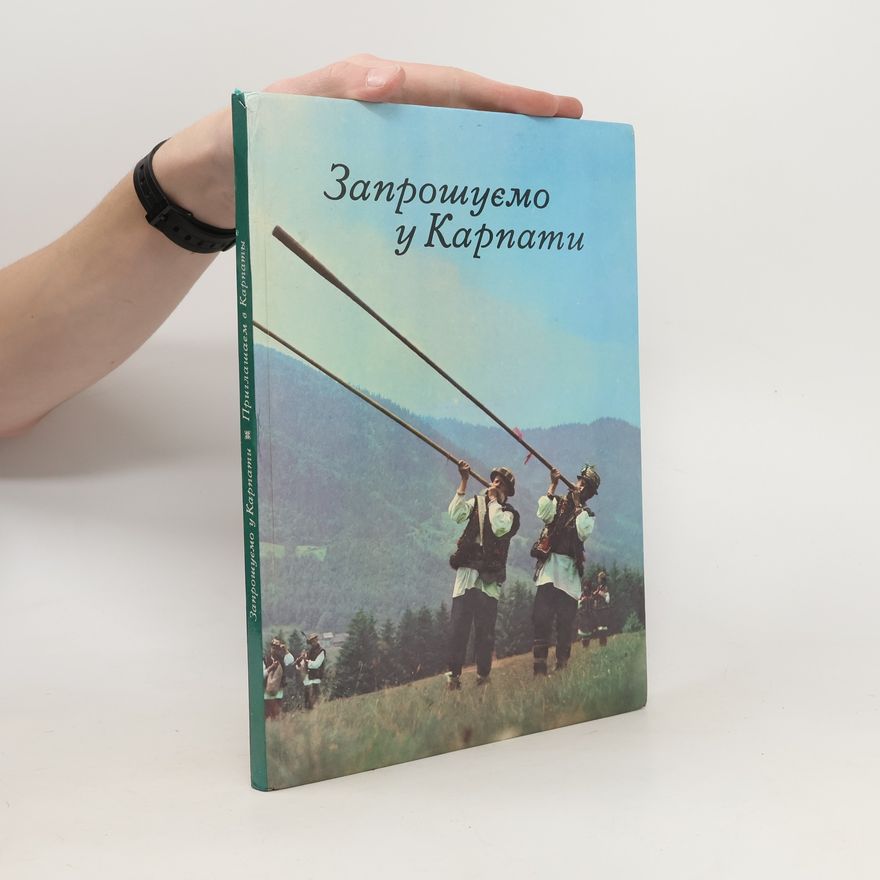 Collectif d'auteurs Запрошуемо у Карпати