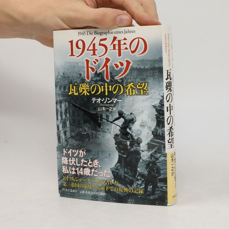 Theo Sommer 1945-nen no Doitsu