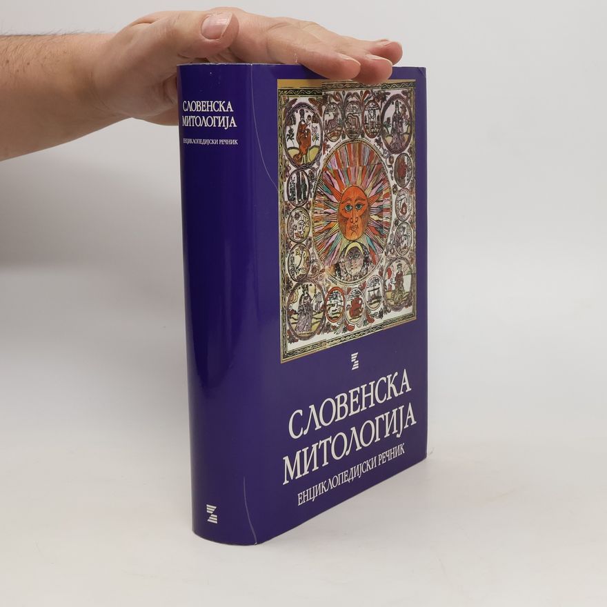 Auteurscollectief Словенска Митологија. Slovenska Mitologija