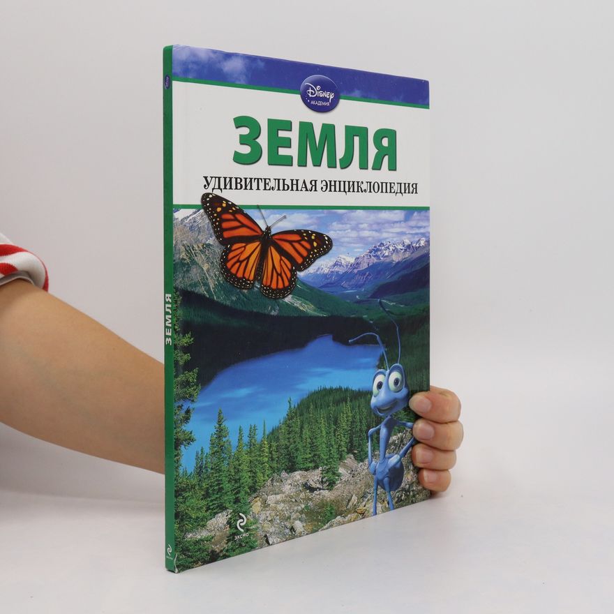 Autores varios Земля. Zemlya