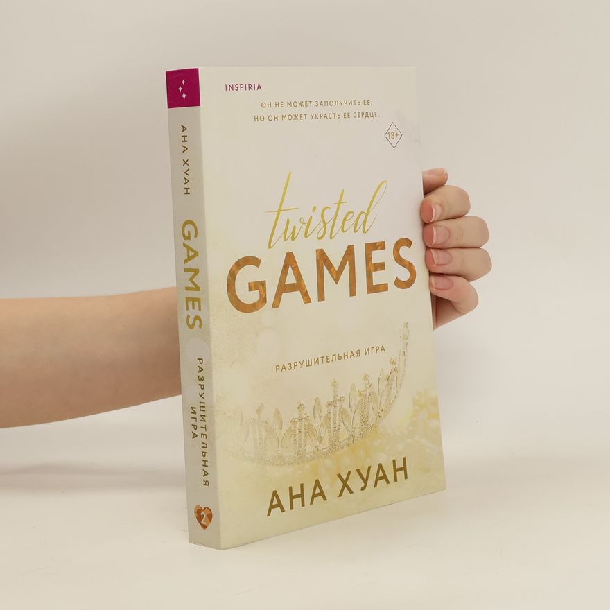 Ana Huang Twisted Games 2. Разрушительная игра. Razrushitelnaya igra