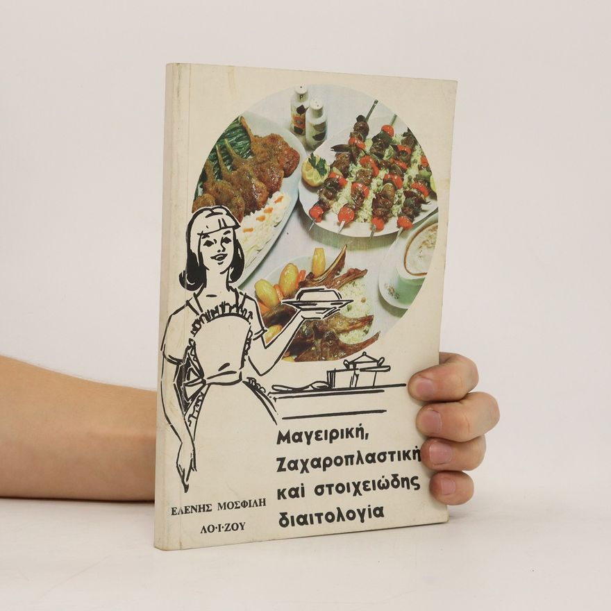 Eleni Mosfili-Loizou Μαγειρική, Ζαχαροπλαστική καὶ στοιχειώδης διαιτολογία. Mageirikí, Zacharoplastikí kaí stoicheiódis diaitología