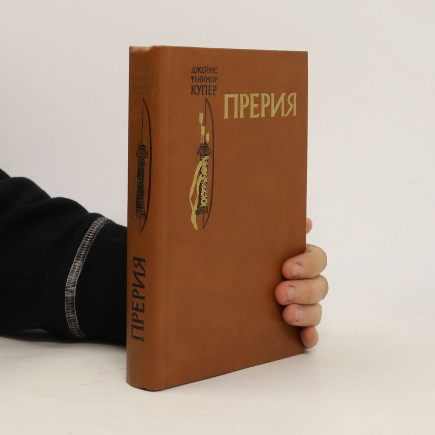 James Fenimore Cooper Прерия. Preriya