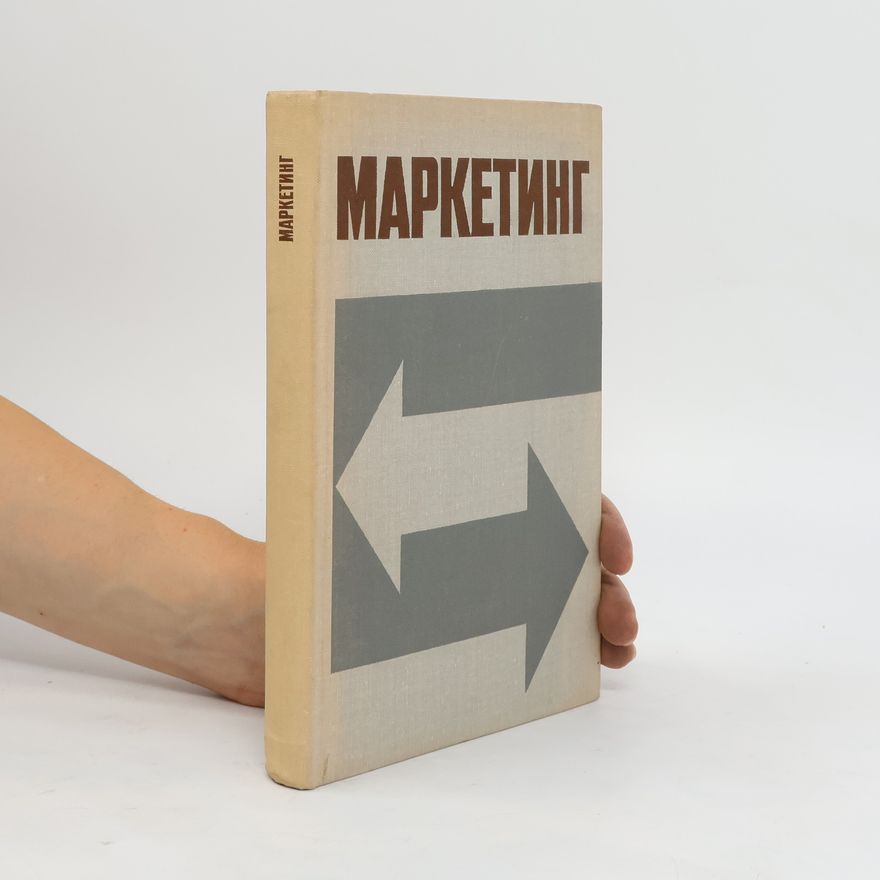 Kolektiv autorů Маркетинг. Marketing