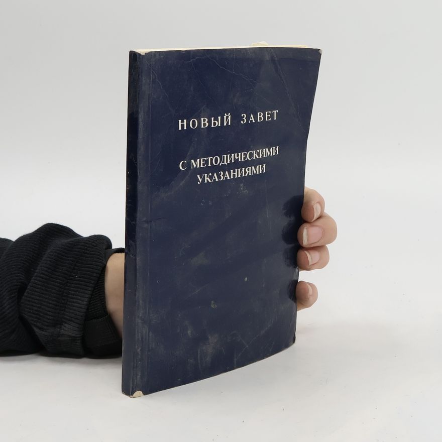 Kolektiv autorů Hовый завет с методическими указаниями.Hovyy zavet s metodicheskimi ukazaniyami