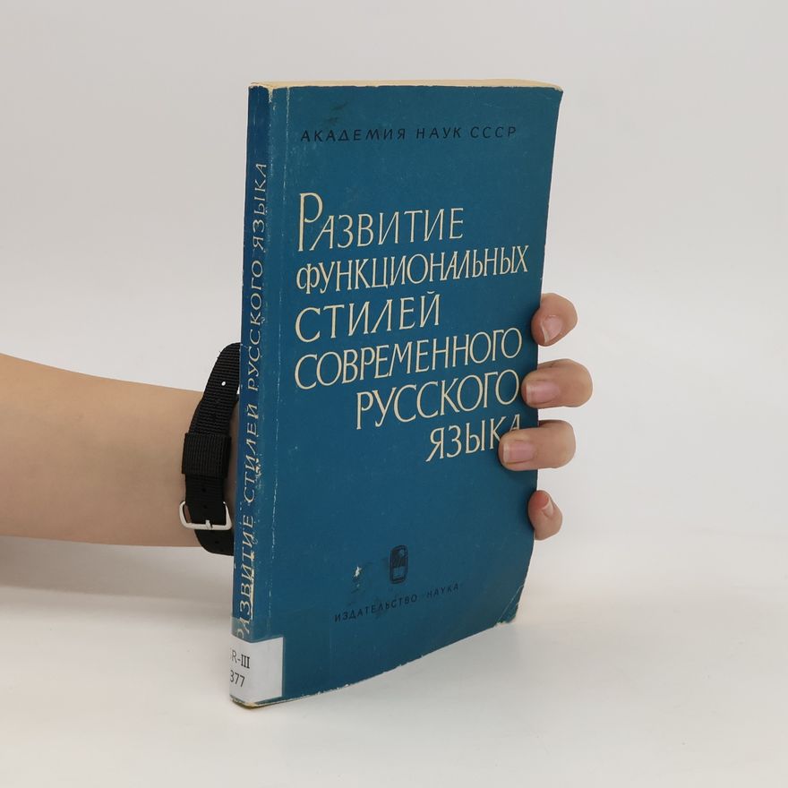 Various authors Развитие функциональных стилей современного русского языка. Razvitiye funktsional'nykh stiley sovremennogo russkogo yazyka