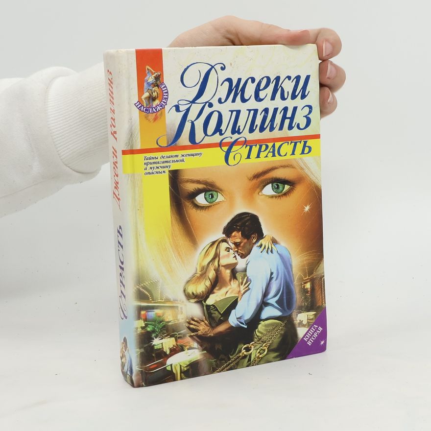 Dzheki Kollinz Страсть. Strast'