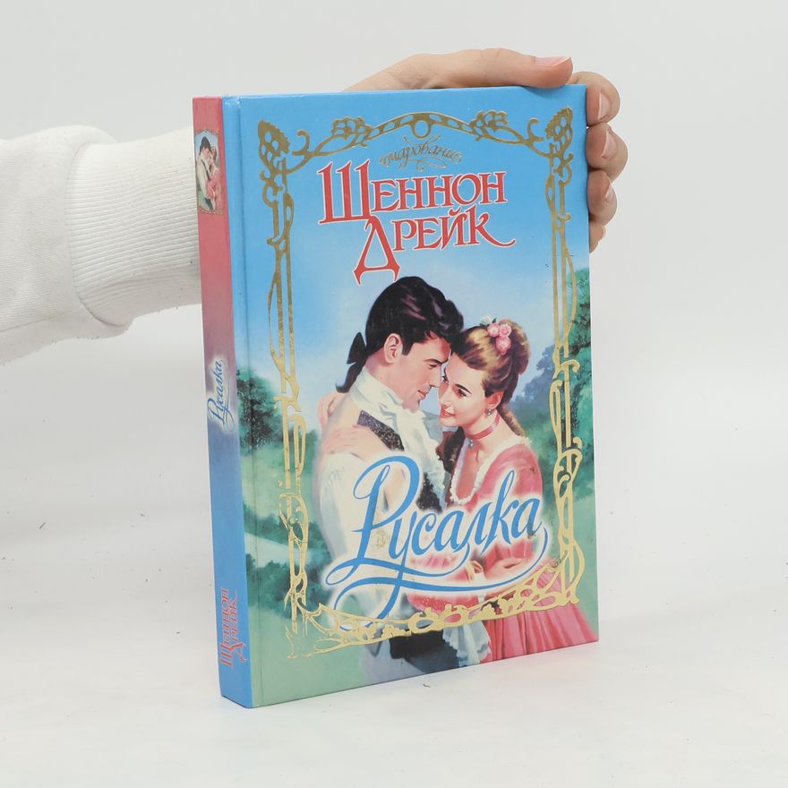 Shennon Dreyk Русалка. Rusalka