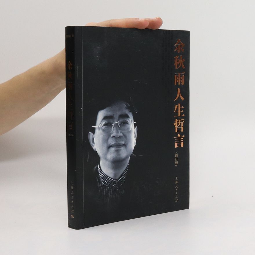 Qiuyu Yu 余秋雨人生哲言. Yú qiū yù rénshēng zhé yán