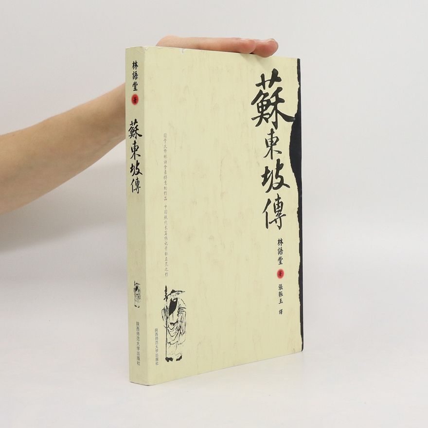 Lin Yutang 蘇東坡傳. Sūdōngpō chuán
