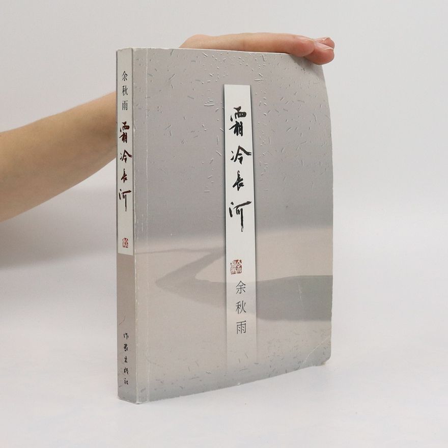 Qiuyu Yu Shuang leng chang he