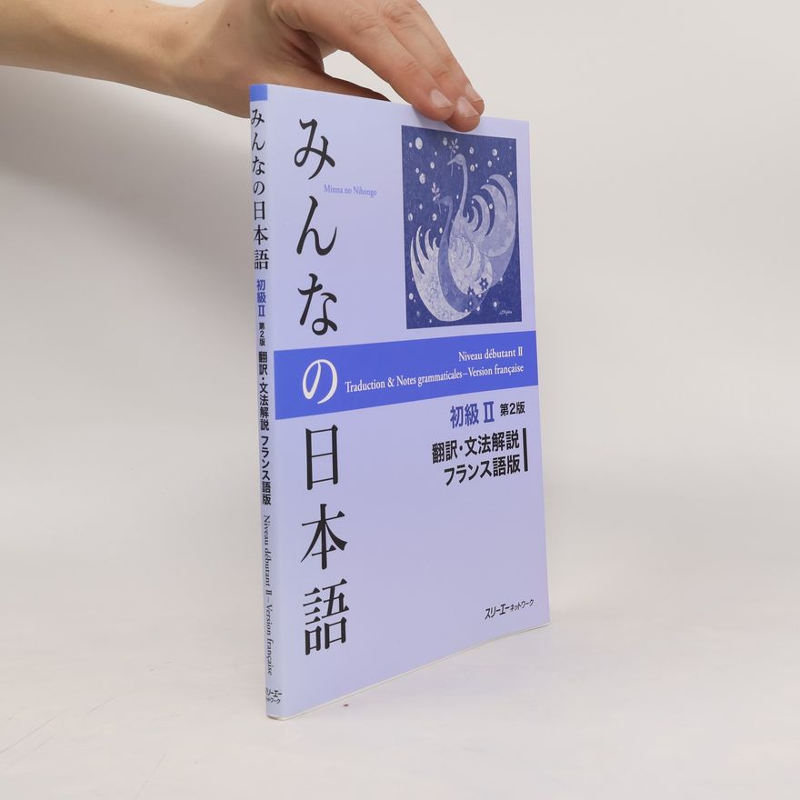 Collectif d'auteurs みんなの日本語初級2 第2版 翻訳・文法解説 フランス語版. Minna no Nihongo. Second Edition Translation and Grammatical Notes 2. French
