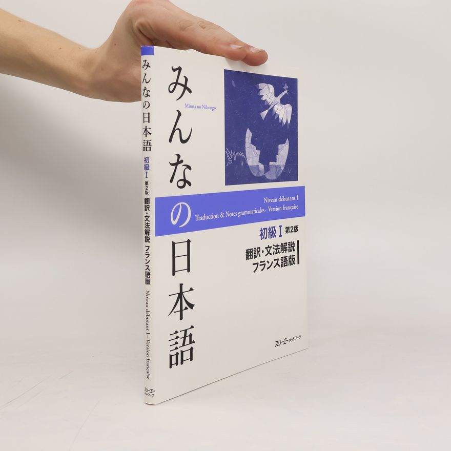 Minna no Nihongo Niveau débutant I