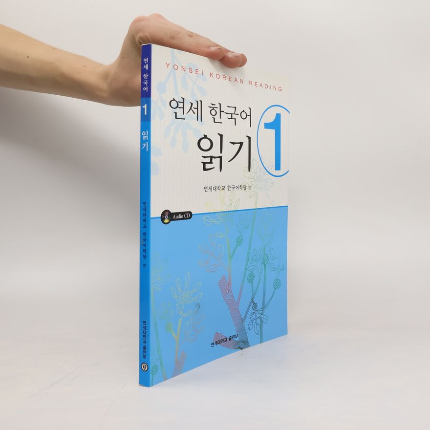 Various authors 연세 한국어 읽기 1. Yeonse hangug-eo ilg-gi 1