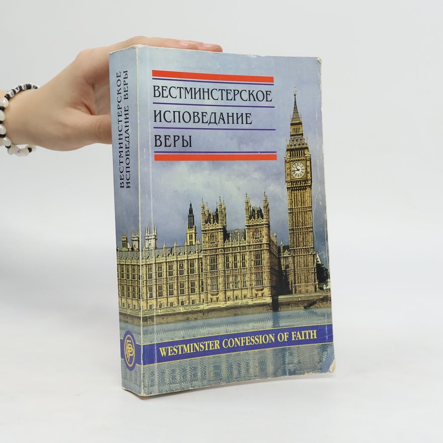 Kolektiv autorů Вестминстерское исповедание веры. Vestminsterskoye ispovedaniye very