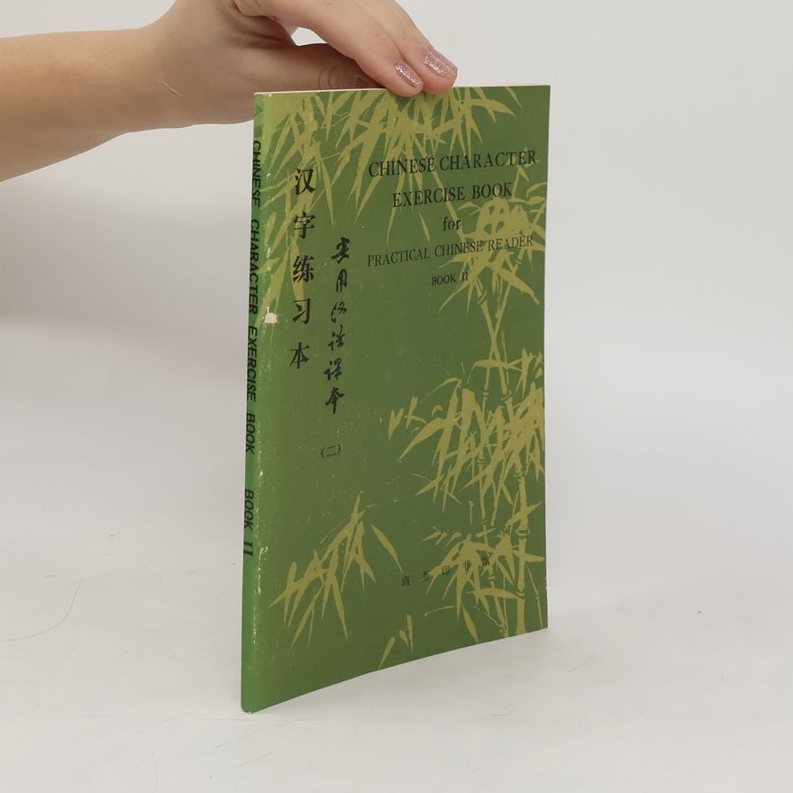 Various authors Chinese Character Exercise Book