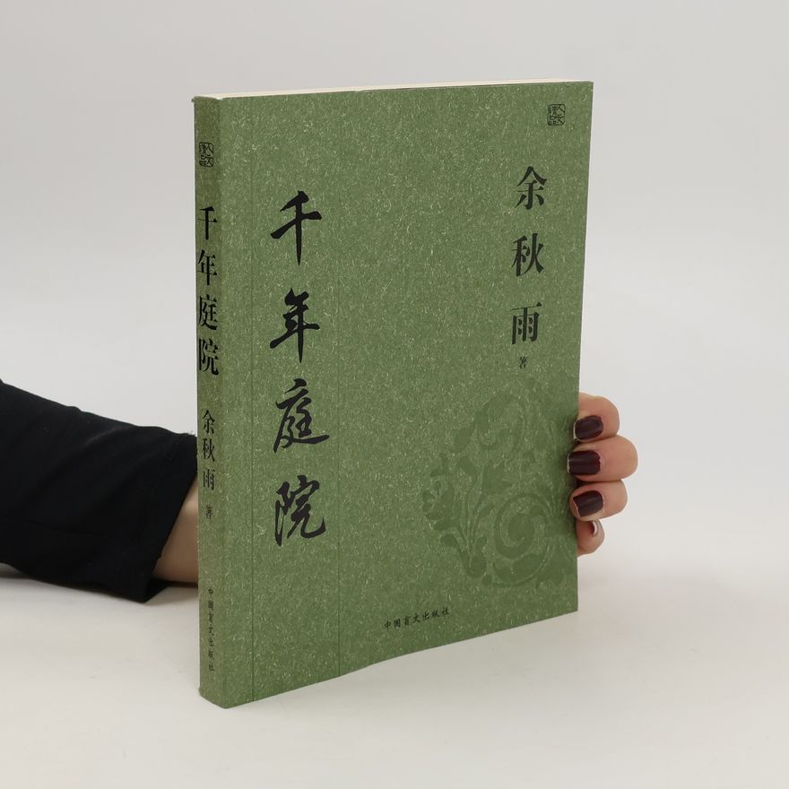 Qiuyu Yu Qian nian ting yuan