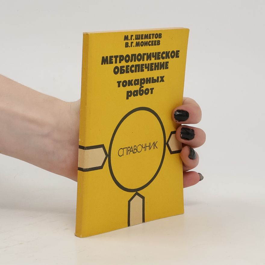 V. G. Moiseev Метрологическое Обеспечение токарных работ.Metrologicheskoye Obespecheniye tokarnykh rabot