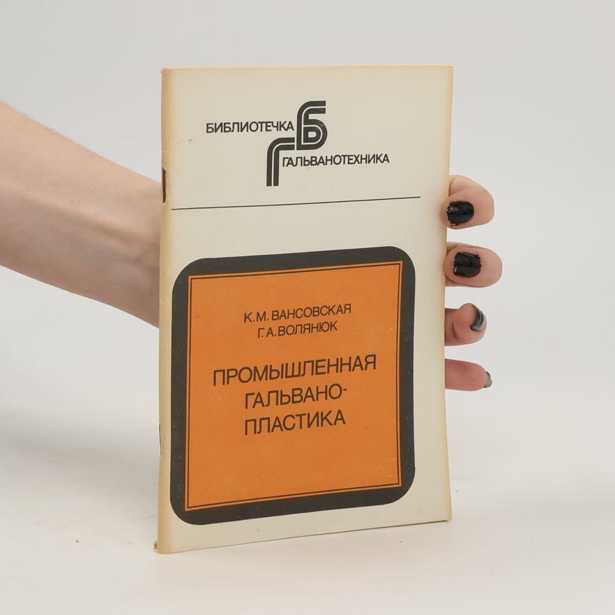 G.A.Volyanyuk Промышленная Гальвано- Пластика. Promyshlennaya Gal'vano- Plastika