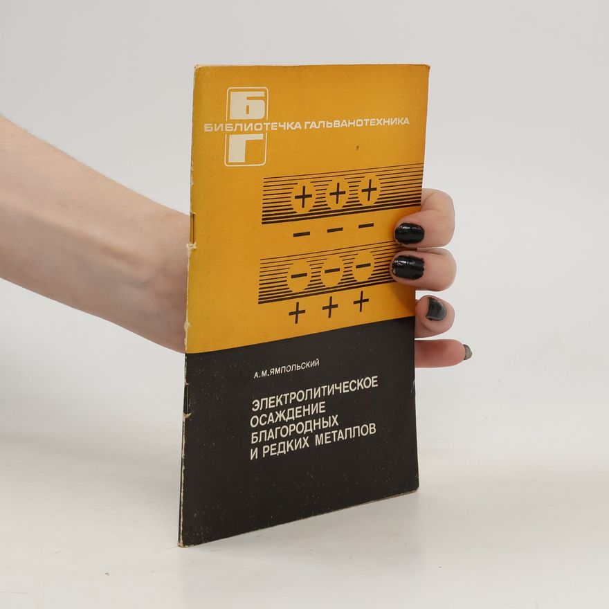 A.M.Yampol'skiy Электролитическое осаждение благородных и редких металлов. Elektroliticheskoye osazhdeniye blagorodnykh i redkikh metallov