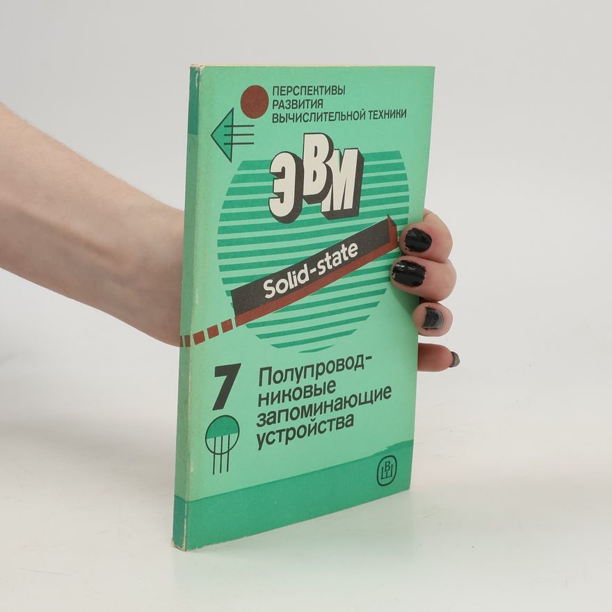 Andrej Borisovič Akinfijev Полупроводниковые запоминающие устройства 7. Poluprovodnikovyje zapominajuščije ustrojstva 7