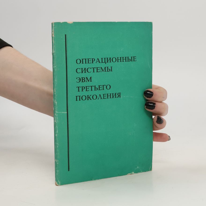Kolektiv autorů Операционные системы эвм третьего поколения. Operatsionnyye sistemy evm tret'yego pokoleniya