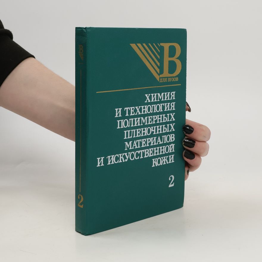 AA.VV. Химия и технология полимерных пленочных материалов и искусственной кожи 2. Khimiya i tekhnologiya polimernykh plenochnykh materialov i iskusstvennoy kozhi 2
