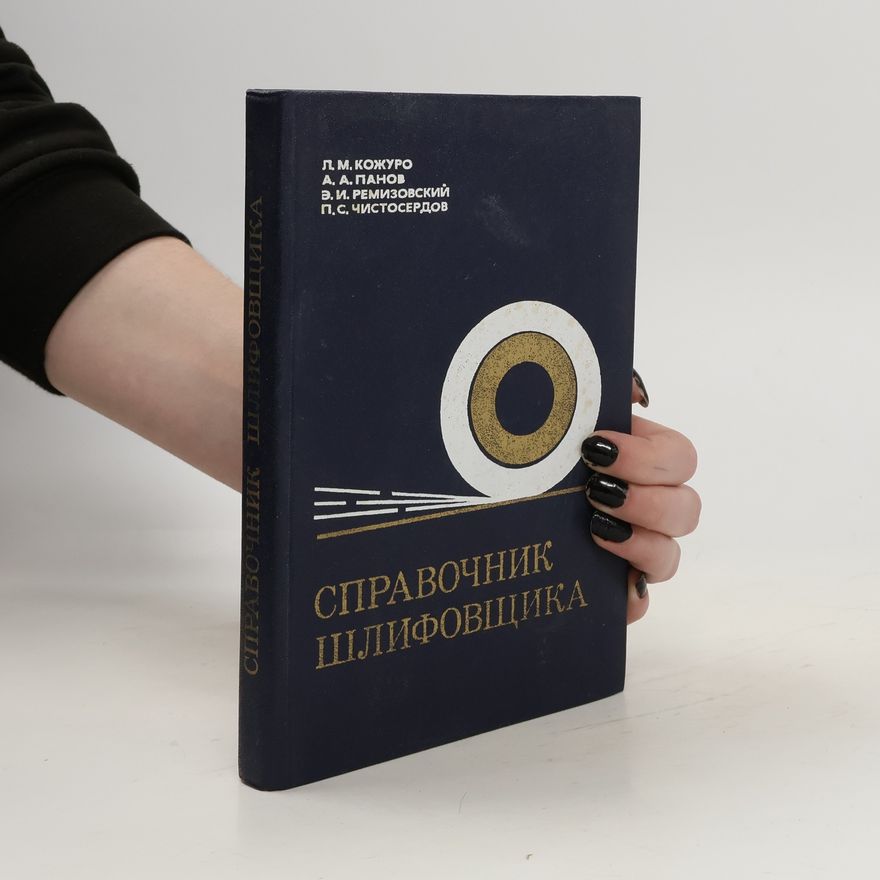 P.S. Chistoserdov Справочник шлифовщика. Spravochnik shlifovshchika