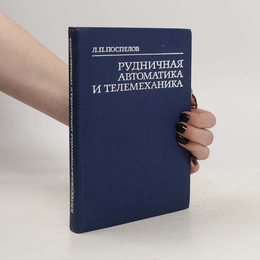 L.P. Pospelov Рудничная автоматика и телемеханика. Rudnichnaya avtomatika i telemekhanika