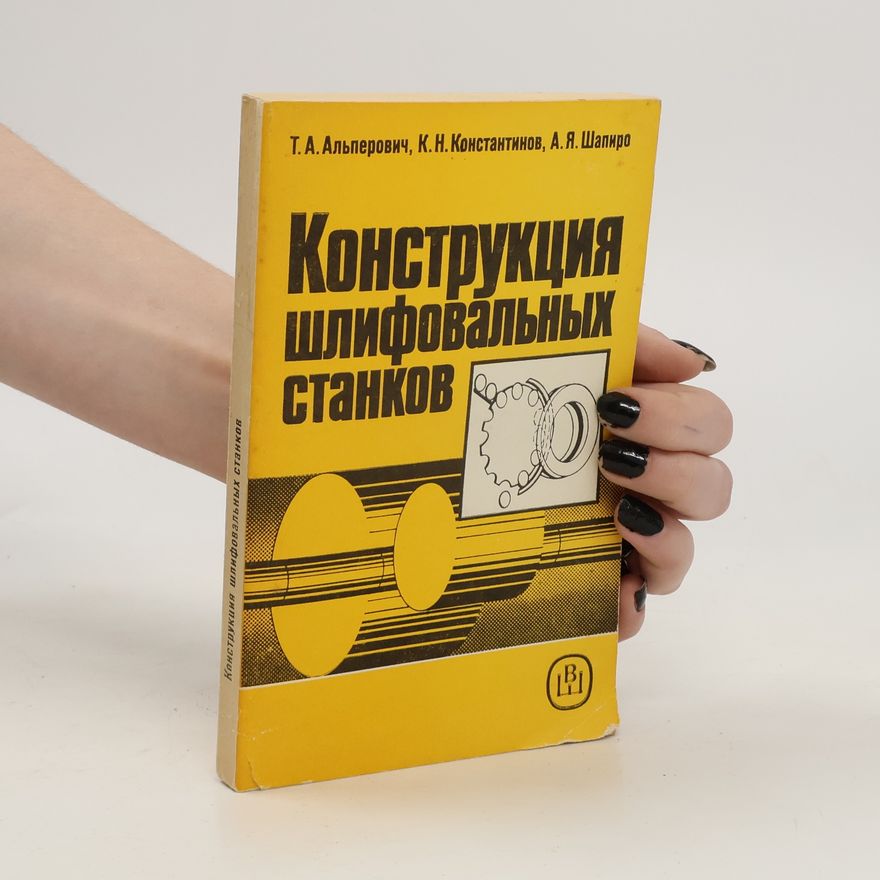 A. YA. Shapiro Конструкция шлифовальных станково. Konstruktsiya shlifoval'nykh stankovo