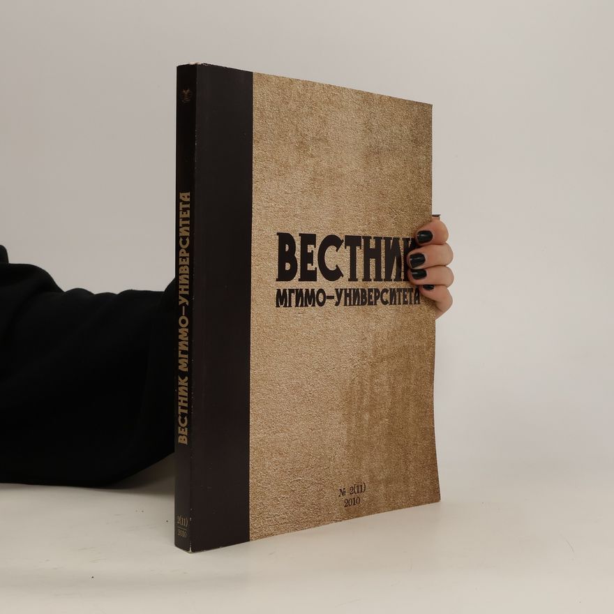 Kolektiv autorů Вестнике мгимо-университета. Vestnike mgimo-universiteta