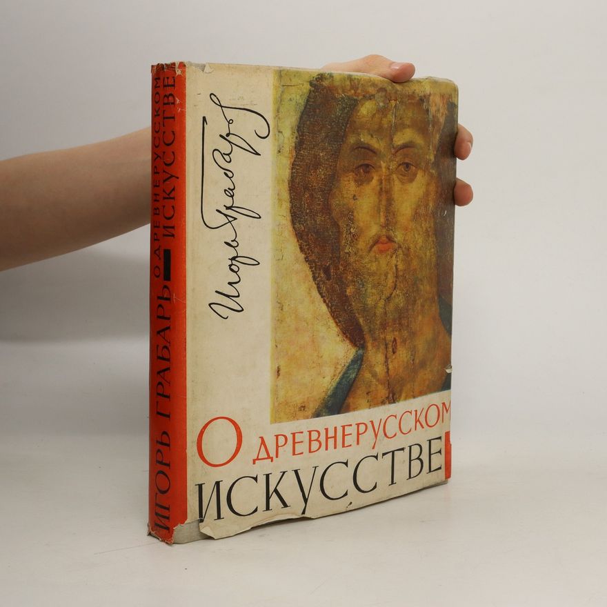 Igor' emanuilovich grabar' О древнерусском искусстве. O drevnerusskom iskusstve