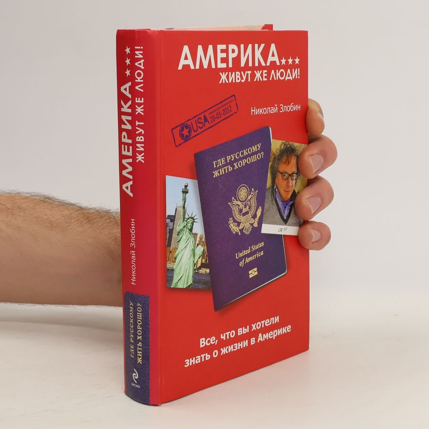 Nikolaj Zloʙin Америка... Живут же люди! Amerika... Zhivut zhe lyudi!