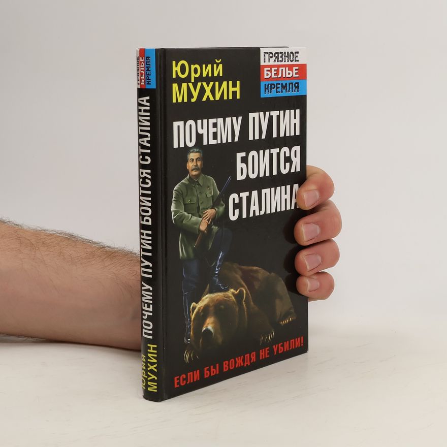 Jurij Ignatijevič Mukhin Почему Путин боится Сталина(Pochemu Putin boitsya Stalina)