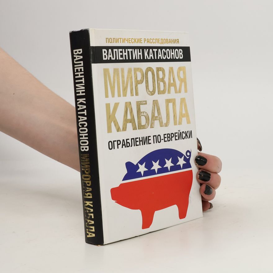 Valentin Jurjevič Katasonov Мировая Кабала. Mirovaya Kabala