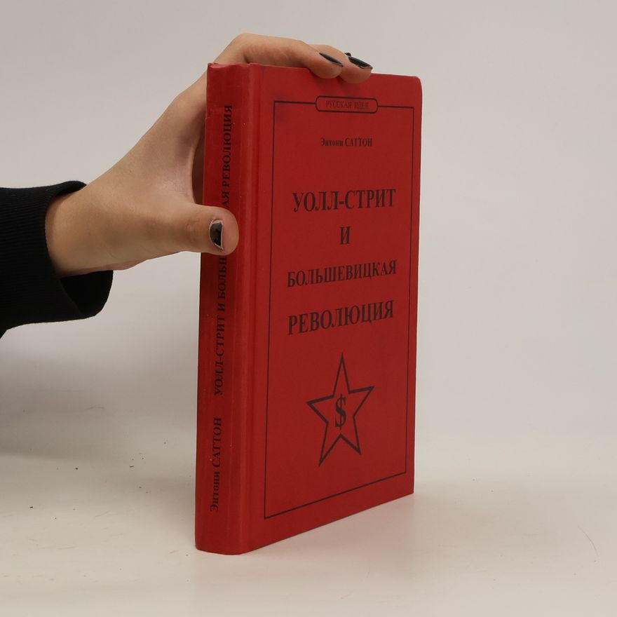 Anthony Sutton Уолл-стрит и большевицкая революция. Uoll-strit i bol'shevitskaya revolyutsiya