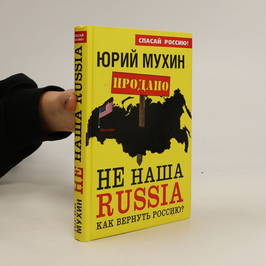 Yuriy Mukhin НЕ наша Руссиа. NE naša Russia
