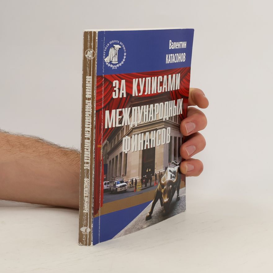 Katasonov Valentin Yurievich За кулисами международных финансов. Za kulisami mezhdunarodnykh finansov