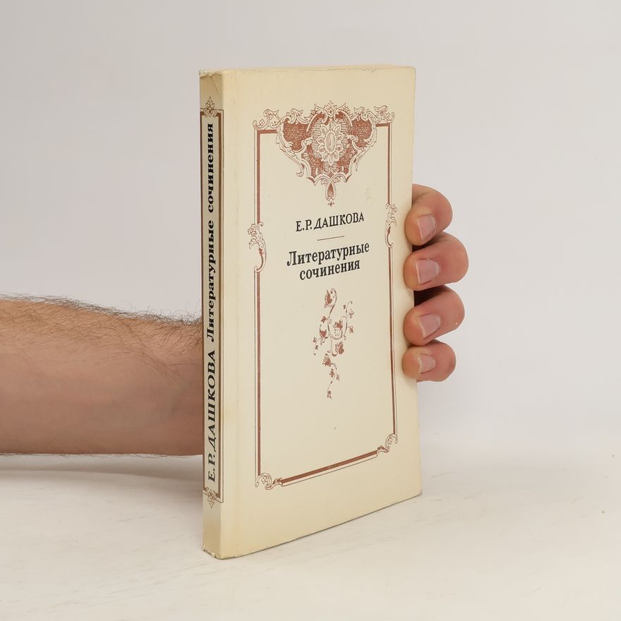 Yekaterina Romanovna Dashkova Литературные сочинения. Literaturnyye sochineniya