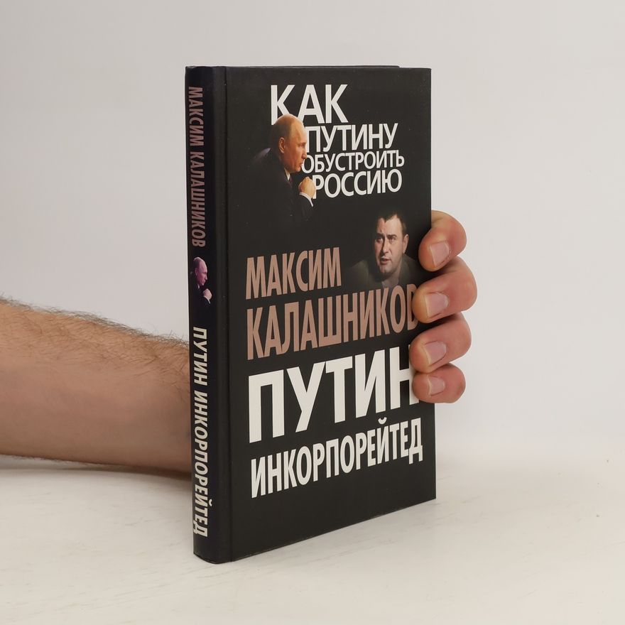 Maksim Imperiyen Kalashnikov Путин Инкорпорейтед. Putin Inkorporeĭted