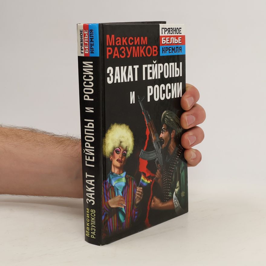 Maksim Razumkov 3акат гейропы и России. Zakat geĭropy i Rossii