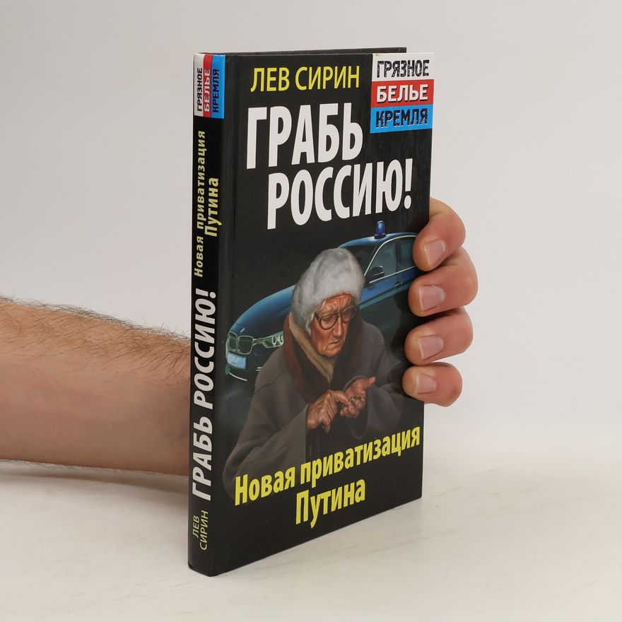Lev Sirin Грабь Россию! Grab' Rossiyu!