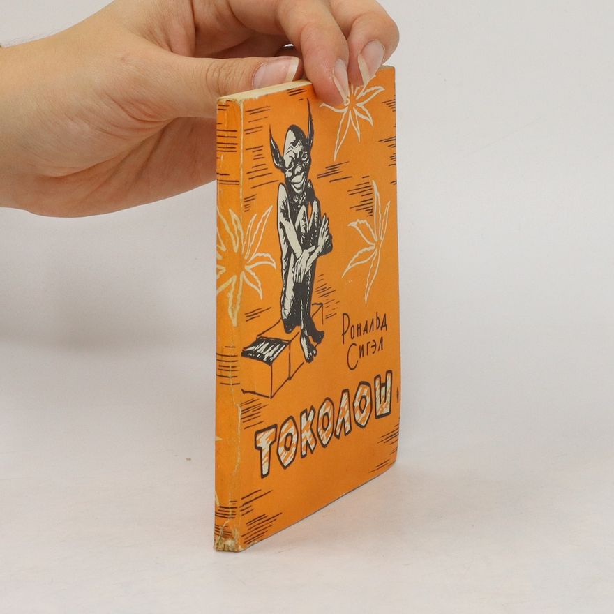 Ronald Segal Токолош. Tokoloş