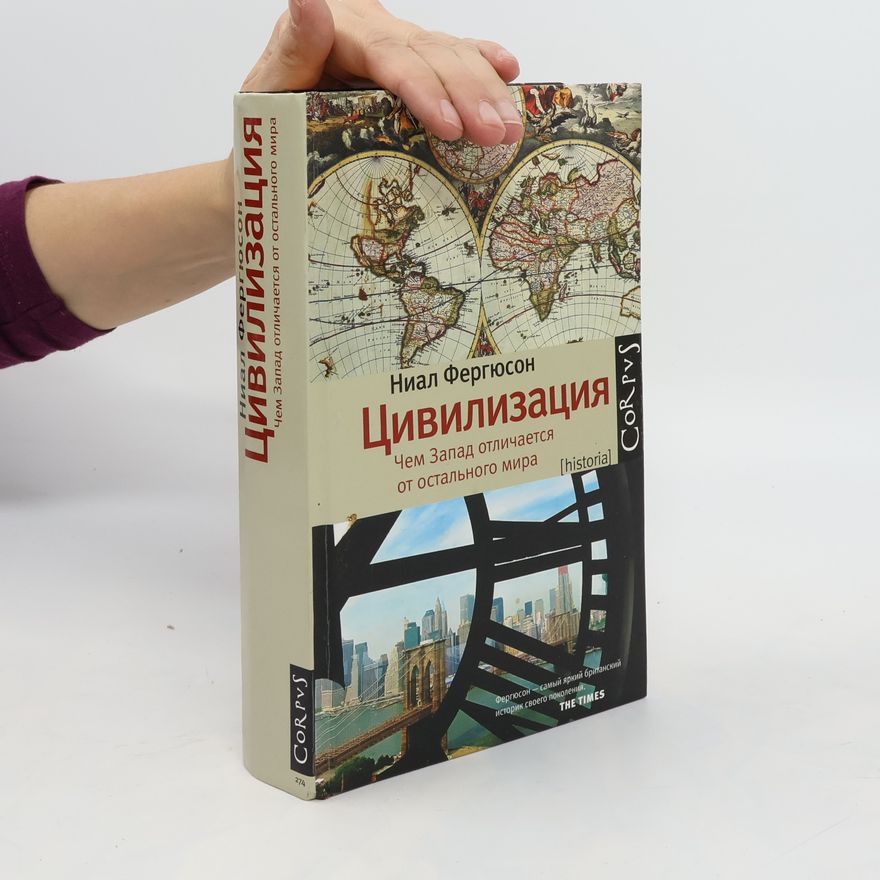 Константин Бандуровский Цивилизация (Tsivilizatsiya)