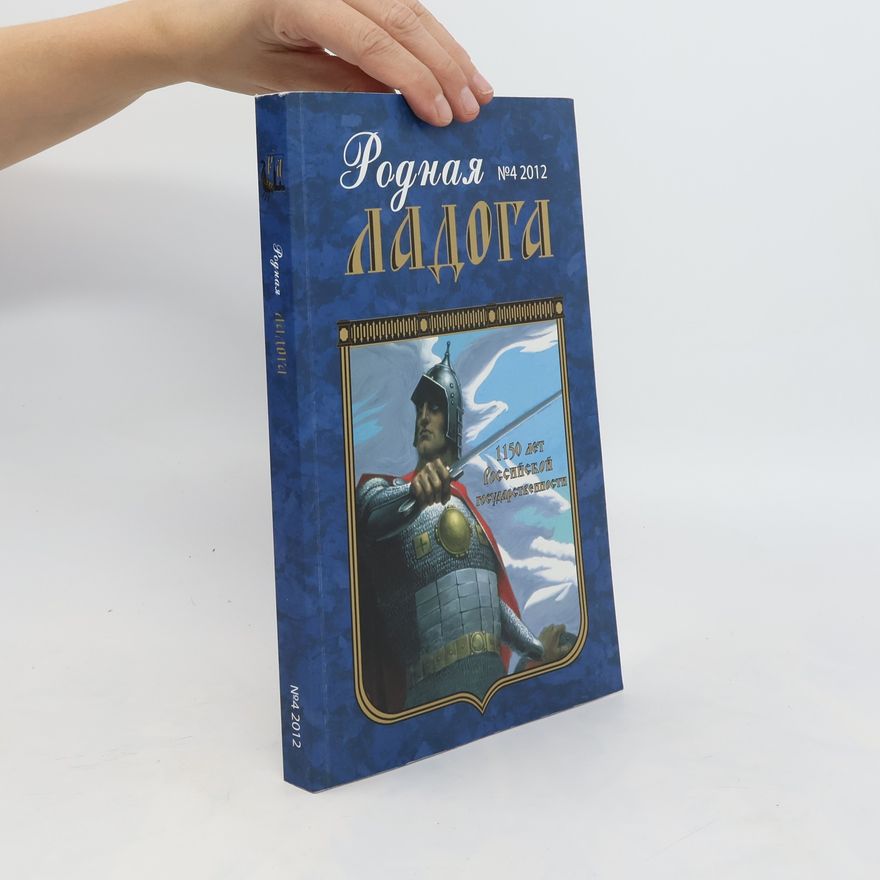 Autorenkollektiv Родная ладога. Rodnaya ladoga