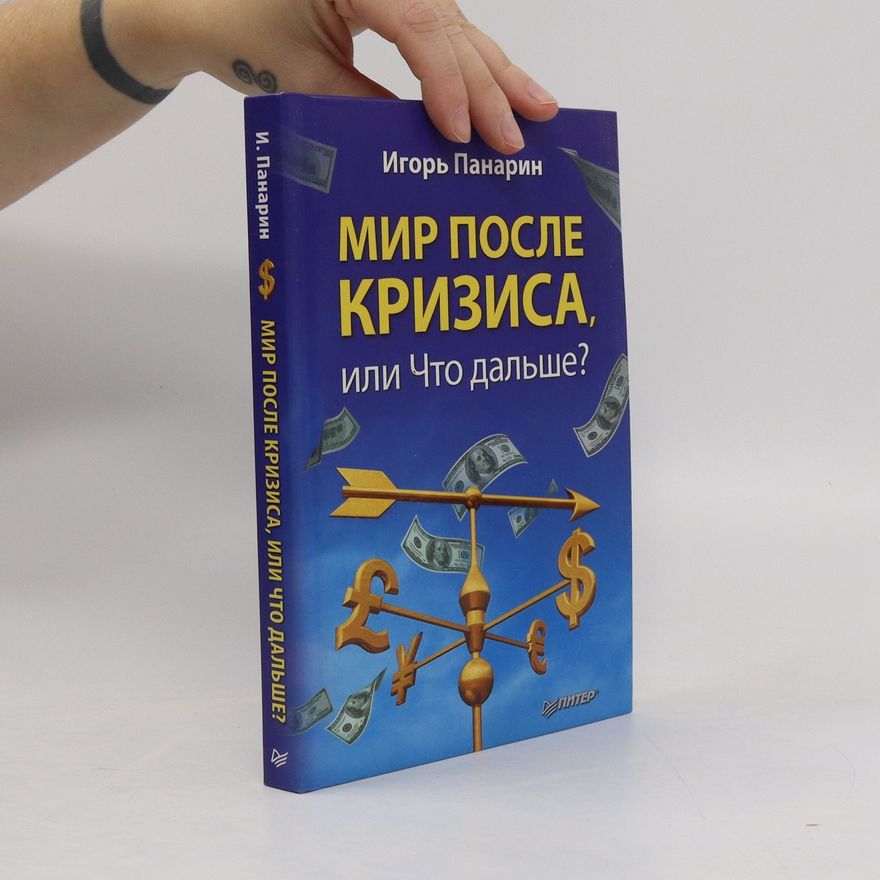 Igor Panarin Мир после кризиса, или Что дальше?